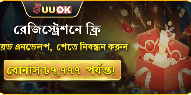 ১০০% ওয়েলকাম সাইন-আপ বোনাস banner